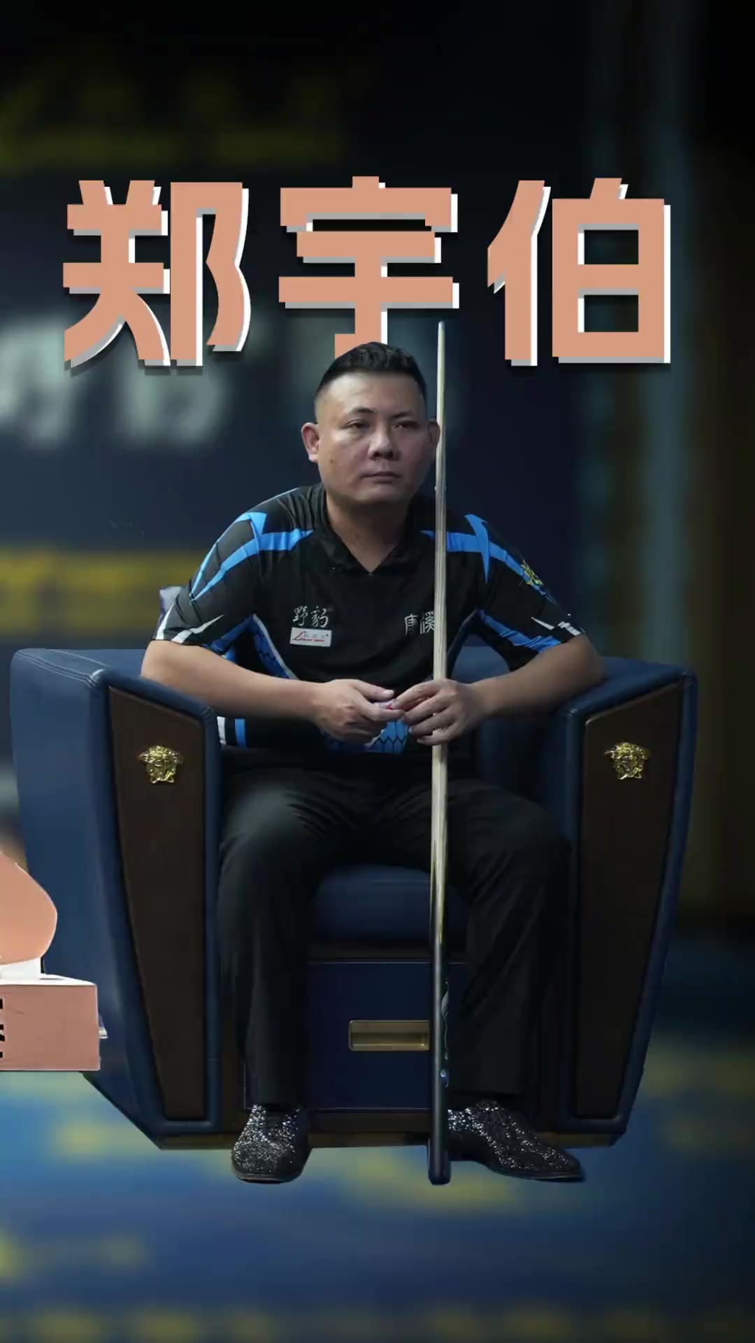正战场